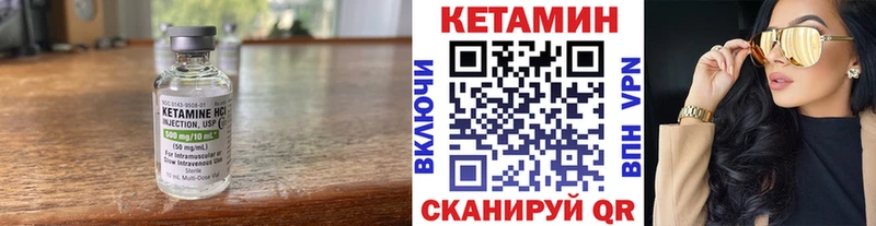 КЕТАМИН ketamine  Николаевск-на-Амуре 